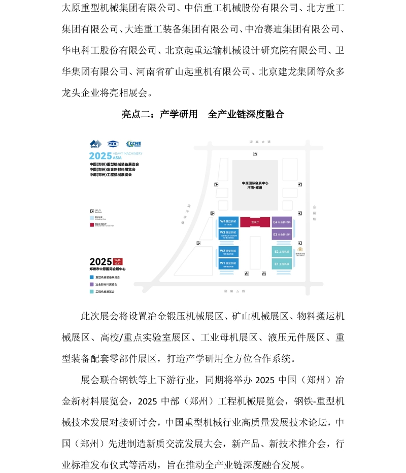 1-4月通稿_页面_4.jpg