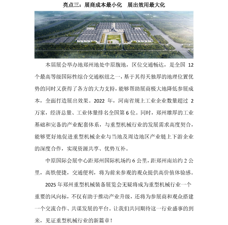 1-4月通稿_页面_5.jpg