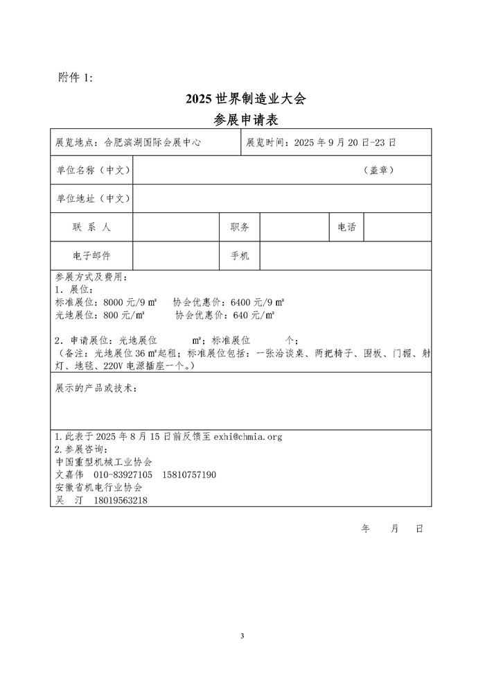 微信图片_20250723093751.jpg
